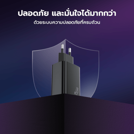 หัวชาร์จ 45W ZTEC ZA452 รองรับเทคโนโลยีชาร์จด่วน PD ขาปลั๊กไทย ได้รับมาตรฐาน มอก._9